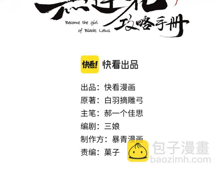 第48话 送给子期的竹蜻蜓(1/2)-第50话