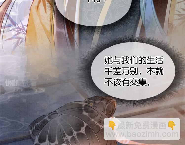 第48话 送给子期的竹蜻蜓(1/2)-第50话