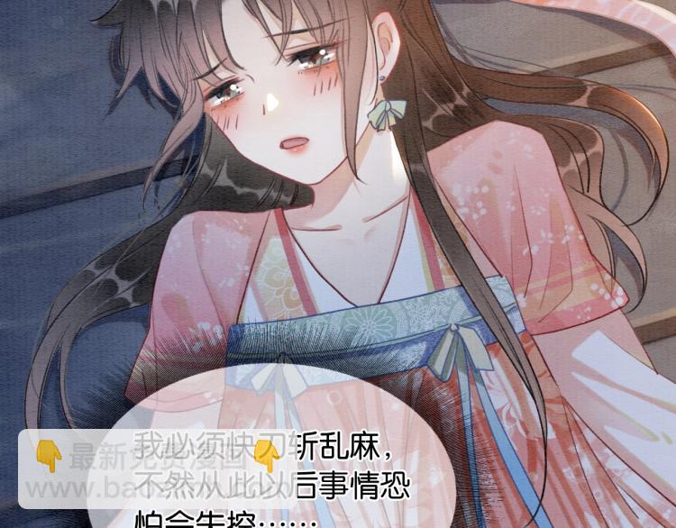 第48话 送给子期的竹蜻蜓(1/2)-第50话