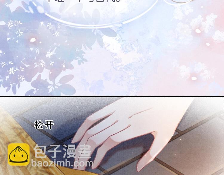 第48话 送给子期的竹蜻蜓(1/2)-第50话