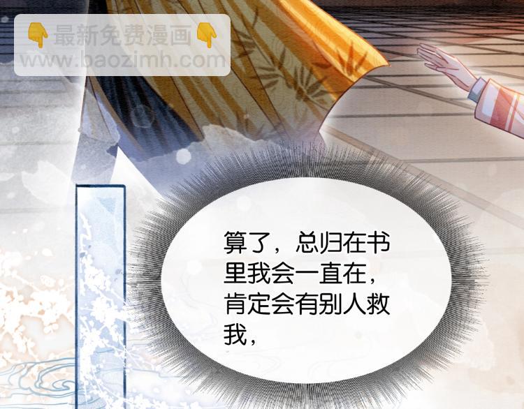 第48话 送给子期的竹蜻蜓(1/2)-第50话