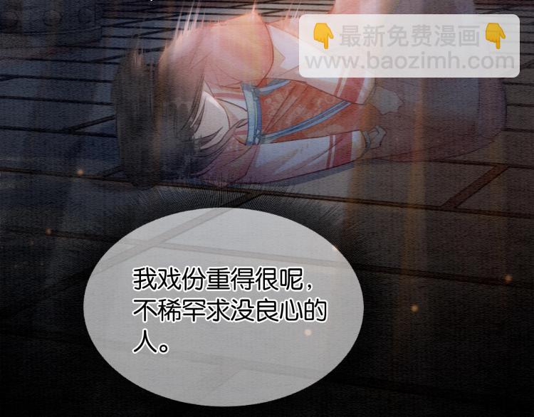 第48话 送给子期的竹蜻蜓(1/2)-第50话