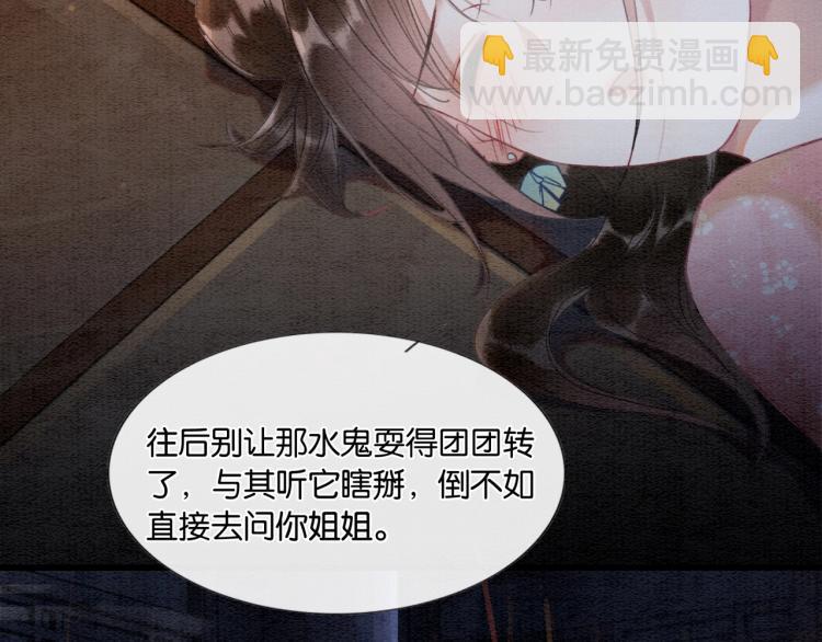 第48话 送给子期的竹蜻蜓(1/2)-第50话