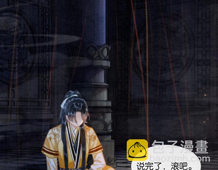 第48话 送给子期的竹蜻蜓(1/2)-第50话