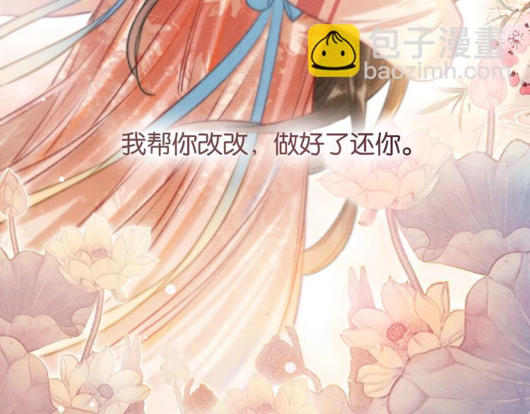 第48话 送给子期的竹蜻蜓(1/2)-第50话