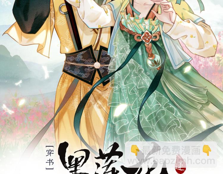 第48话 送给子期的竹蜻蜓(1/2)-第50话