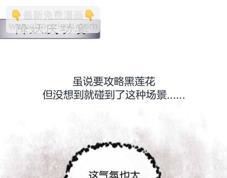 第4话 深夜偷窥(1/3)-第6话