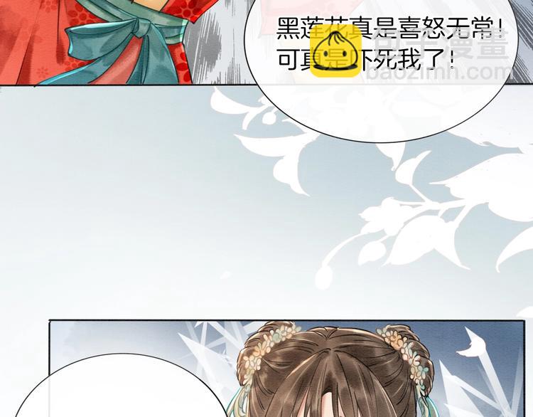 第4话 深夜偷窥(1/3)-第6话