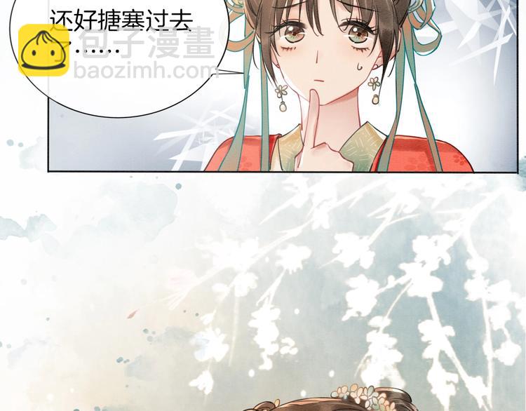 第4话 深夜偷窥(1/3)-第6话