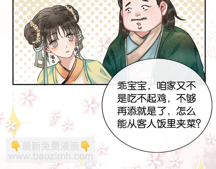 第4话 深夜偷窥(1/3)-第6话