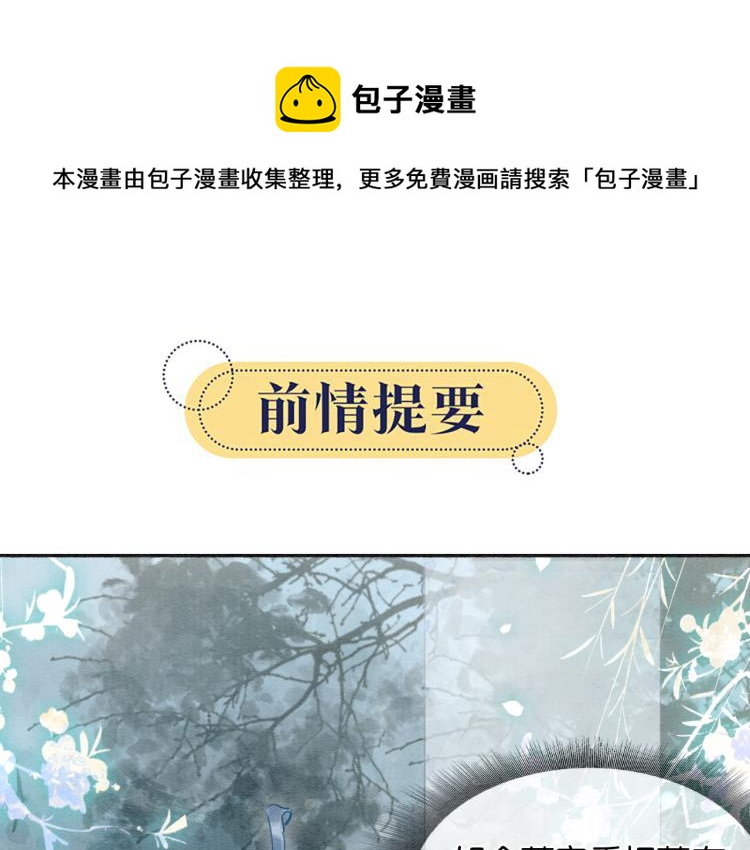 第52话 慕声的童年(1/2)-第54话