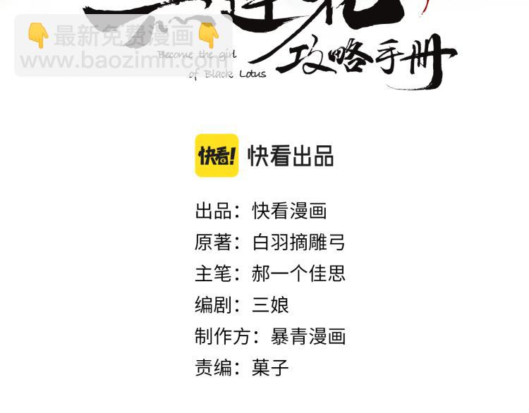 第52话 慕声的童年(1/2)-第54话