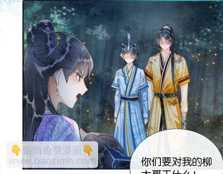 第52话 慕声的童年(1/2)-第54话