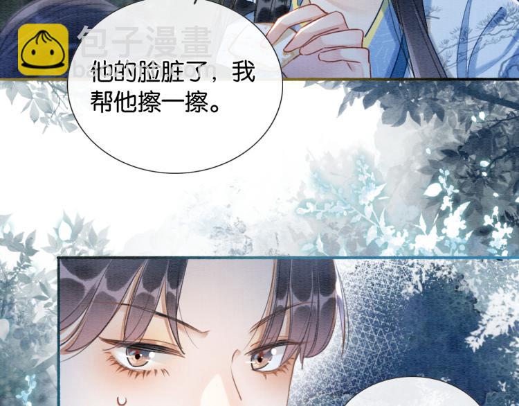 第52话 慕声的童年(1/2)-第54话