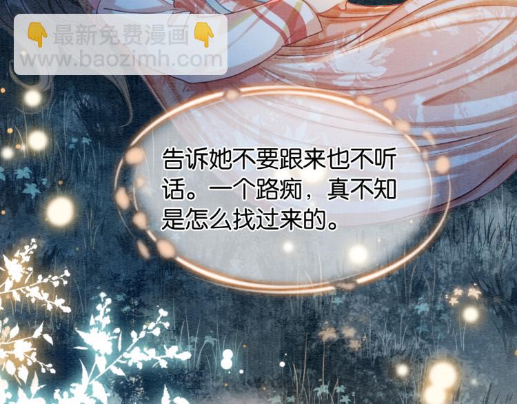 第52话 慕声的童年(1/2)-第54话