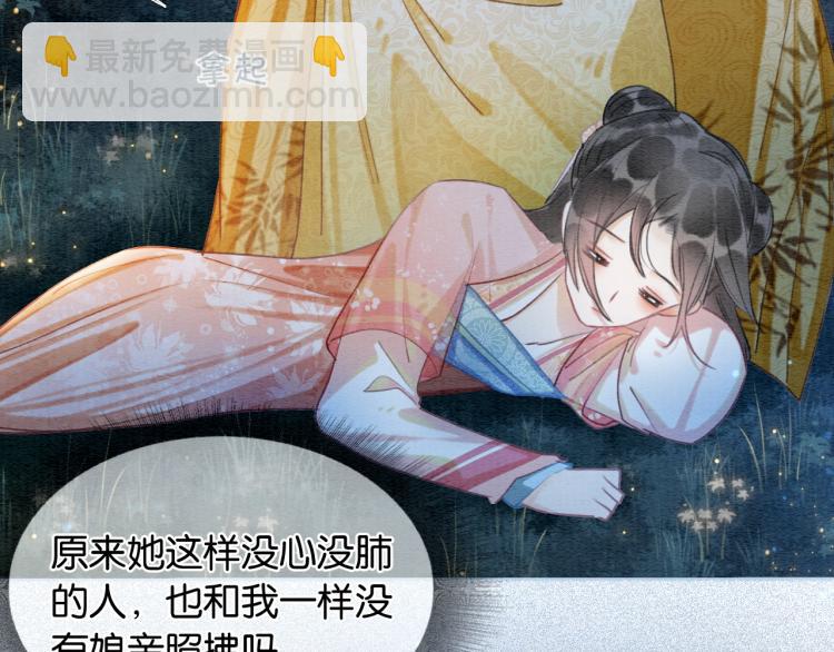 第52话 慕声的童年(1/2)-第54话