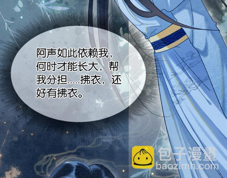 第52话 慕声的童年(1/2)-第54话