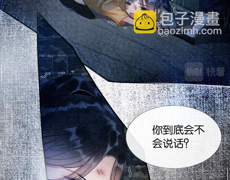 第52话 慕声的童年(1/2)-第54话