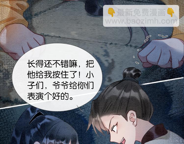 第52话 慕声的童年(1/2)-第54话