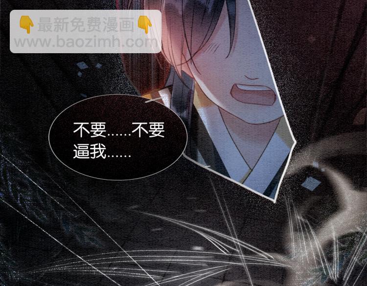 第52话 慕声的童年(1/2)-第54话