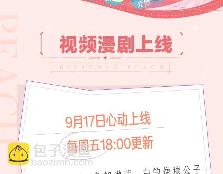 黑莲花视频漫剧上线！！-第56话