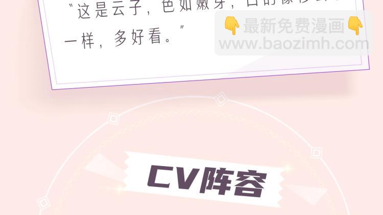 黑莲花视频漫剧上线！！-第56话