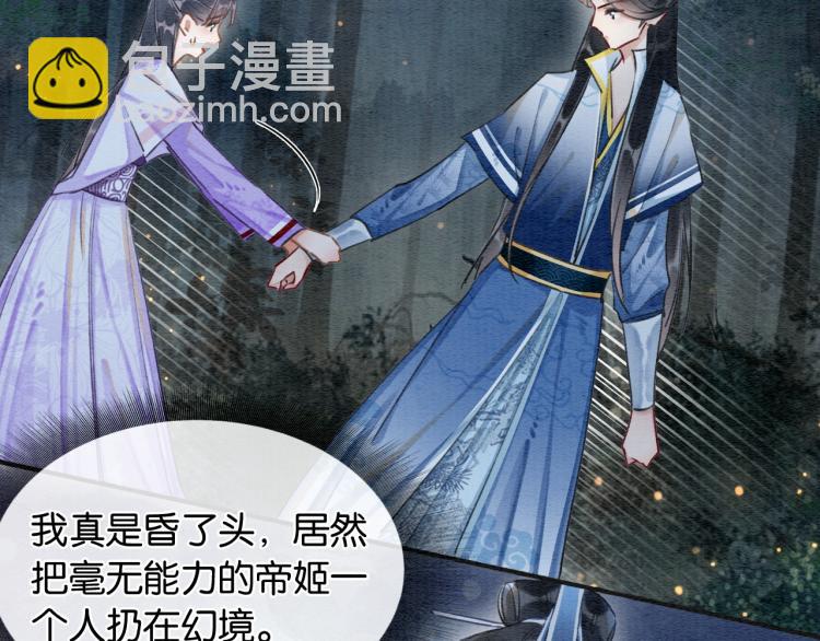 第55话 等我回来(1/2)-第58话