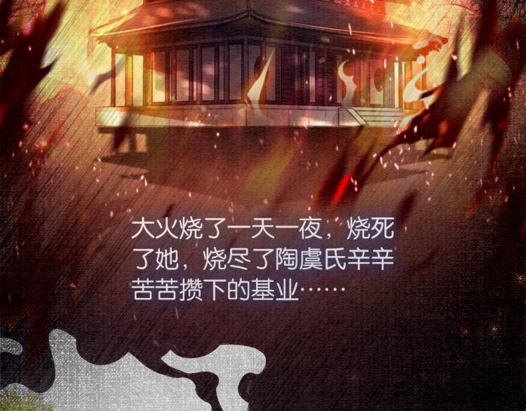 第57话 陶荧的复仇(1/3)-第60话