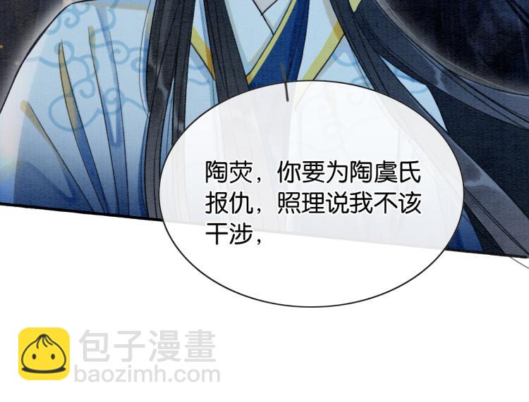 第57话 陶荧的复仇(1/3)-第60话