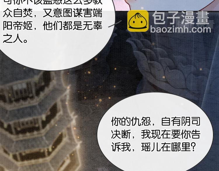 第57话 陶荧的复仇(1/3)-第60话