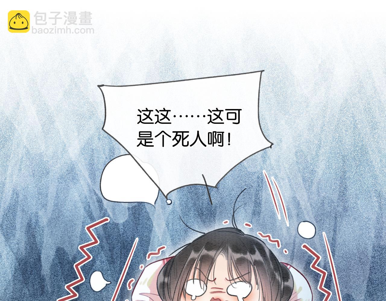 第59话 是你伤了她？(1/3)-第62话