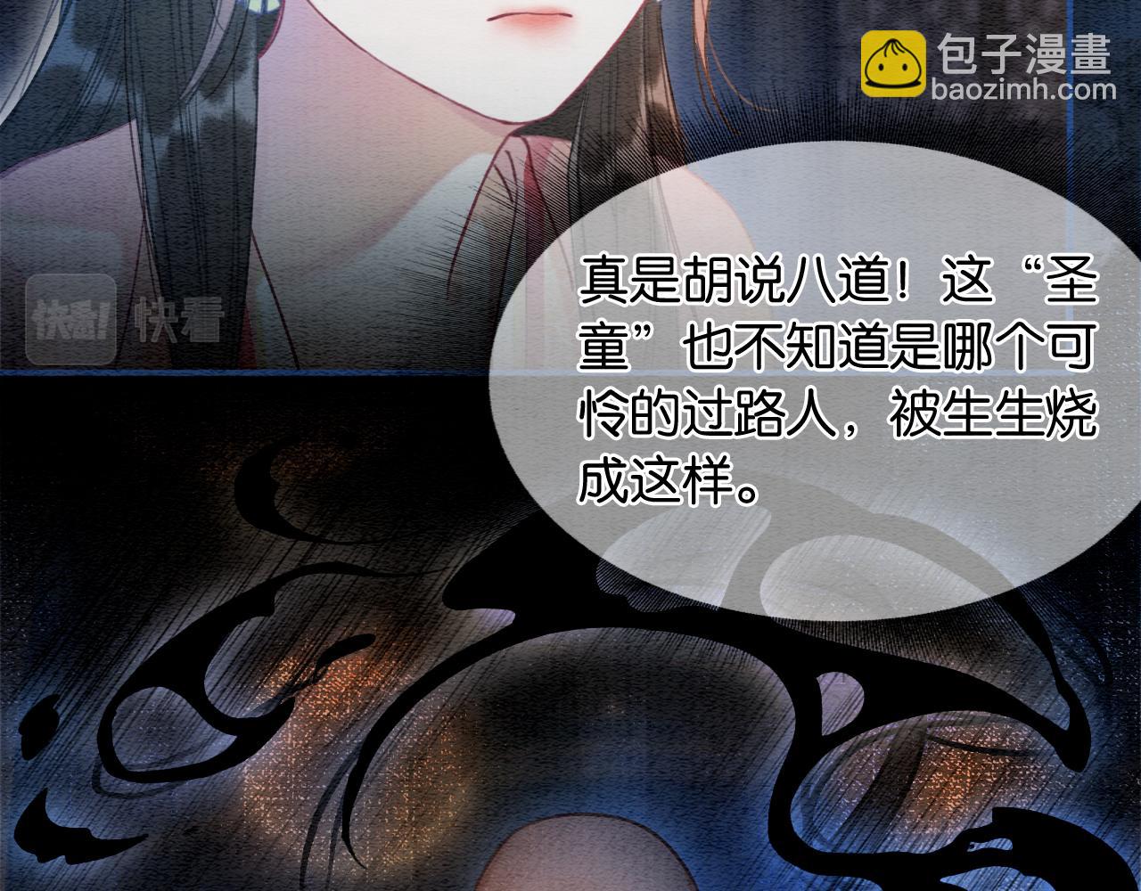 第59话 是你伤了她？(1/3)-第62话