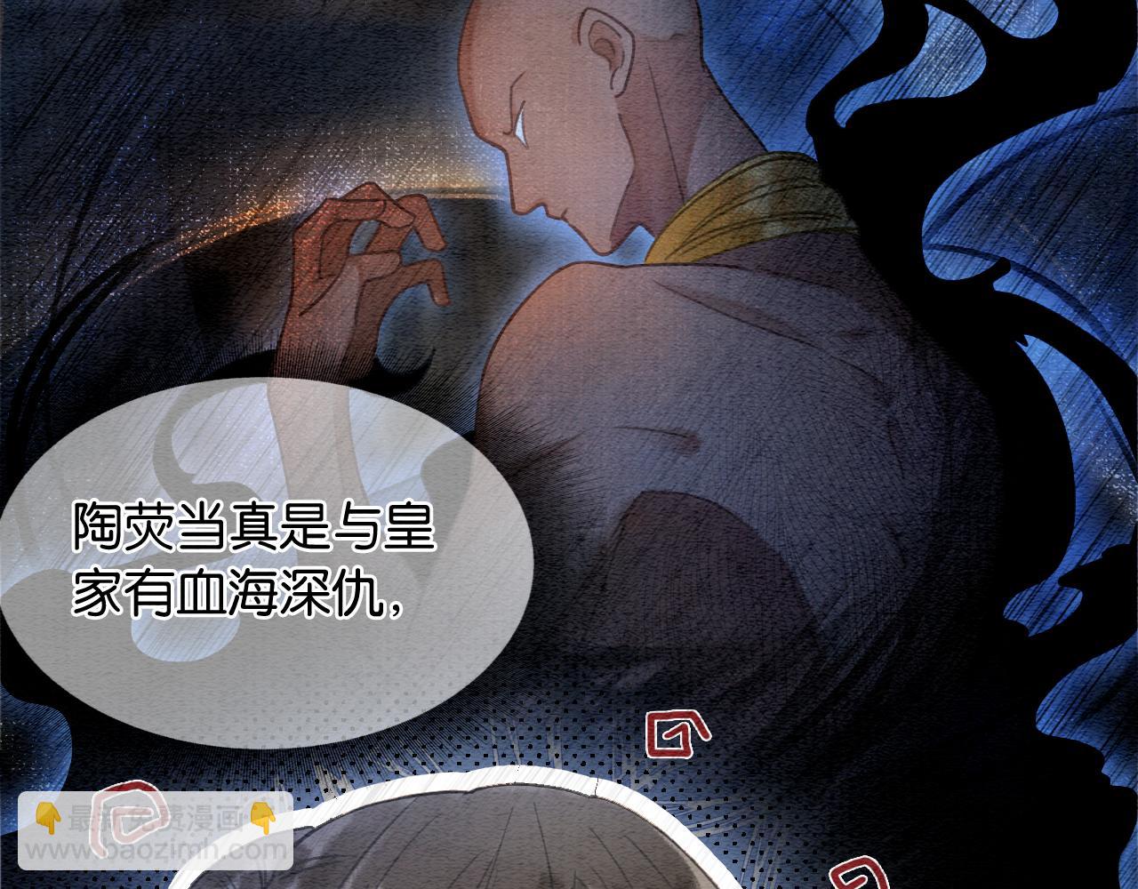 第59话 是你伤了她？(1/3)-第62话