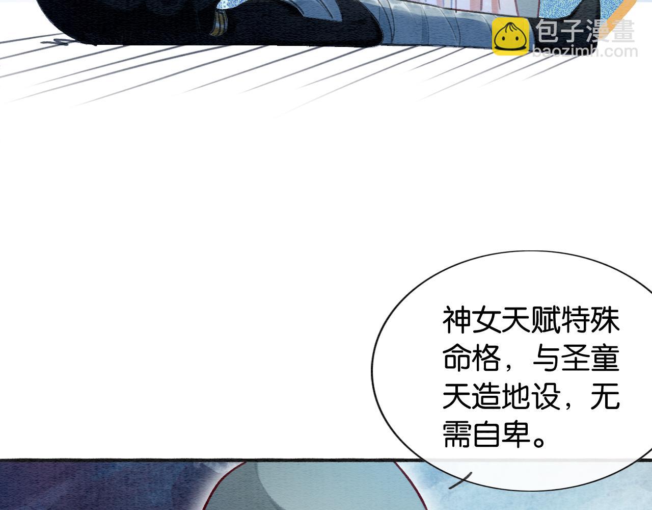 第59话 是你伤了她？(1/3)-第62话