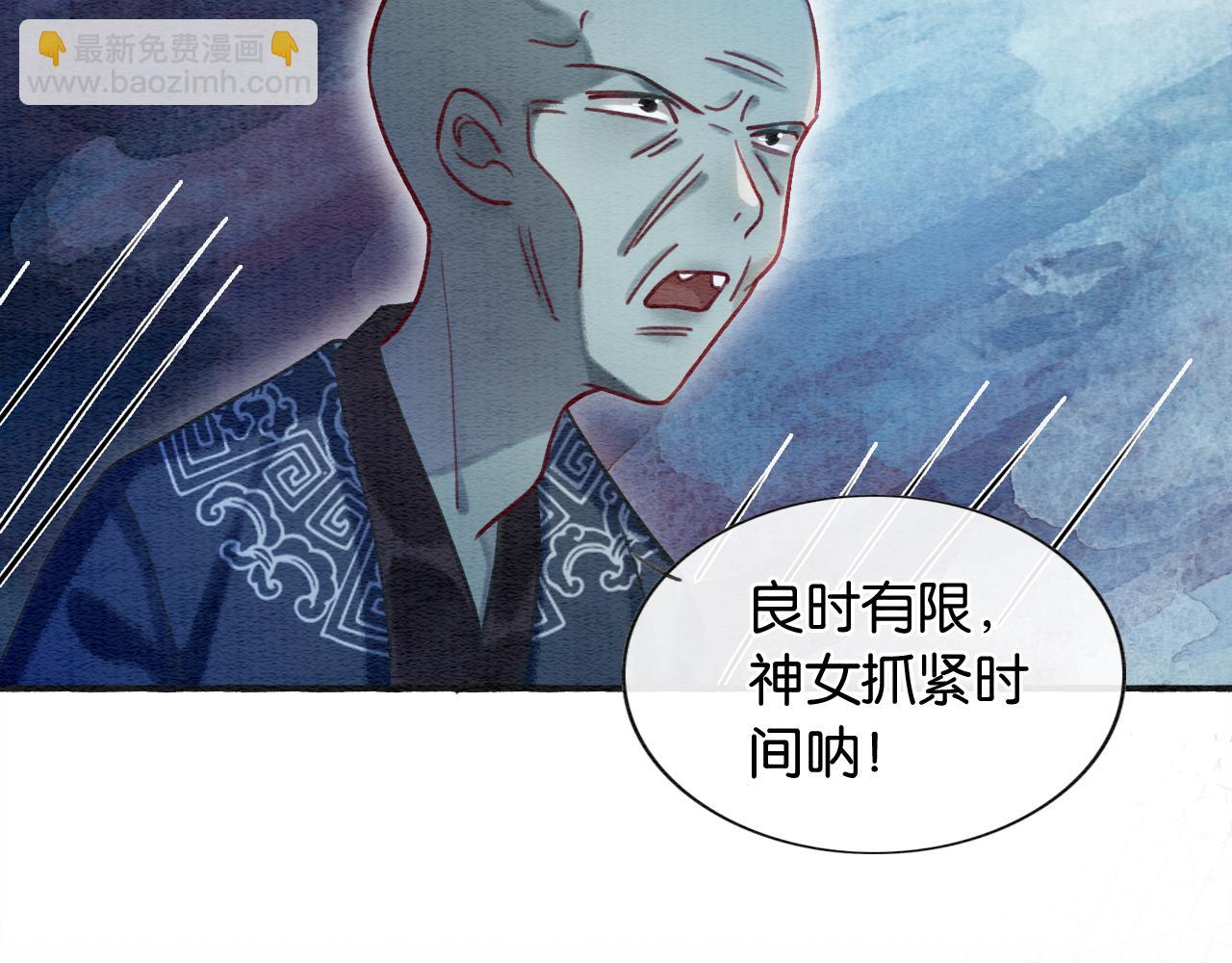 第59话 是你伤了她？(1/3)-第62话