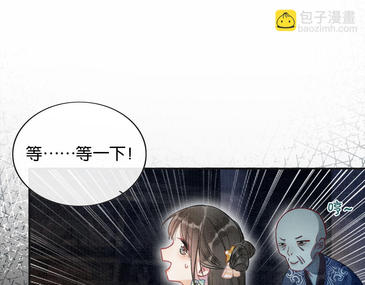 第59话 是你伤了她？(1/3)-第62话