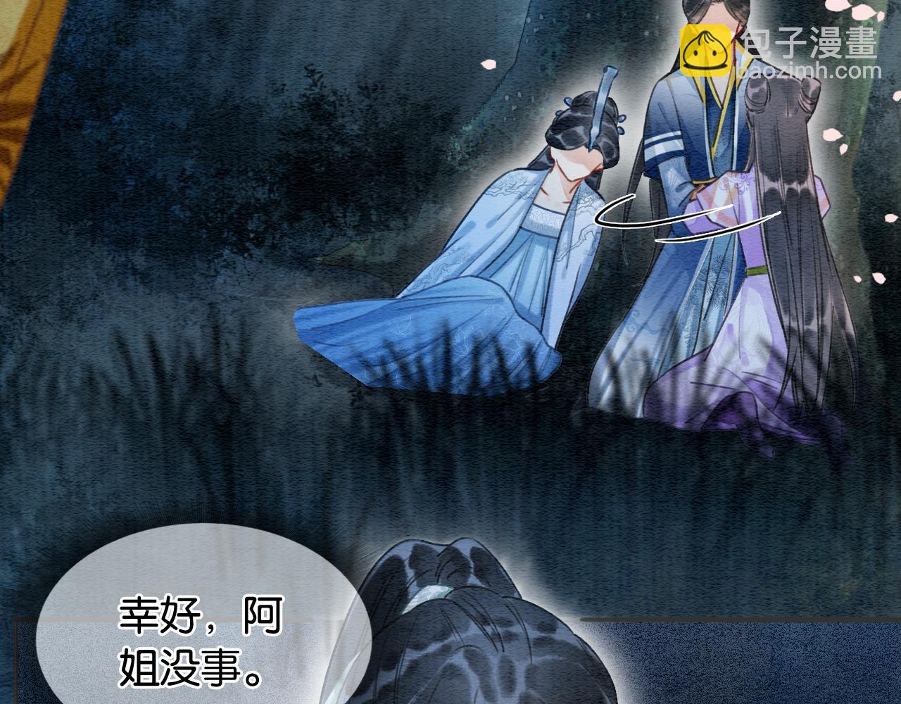 第59话 是你伤了她？(1/3)-第62话