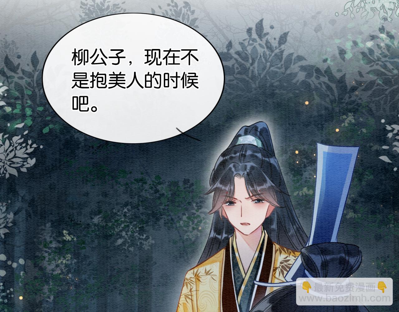 第59话 是你伤了她？(1/3)-第62话