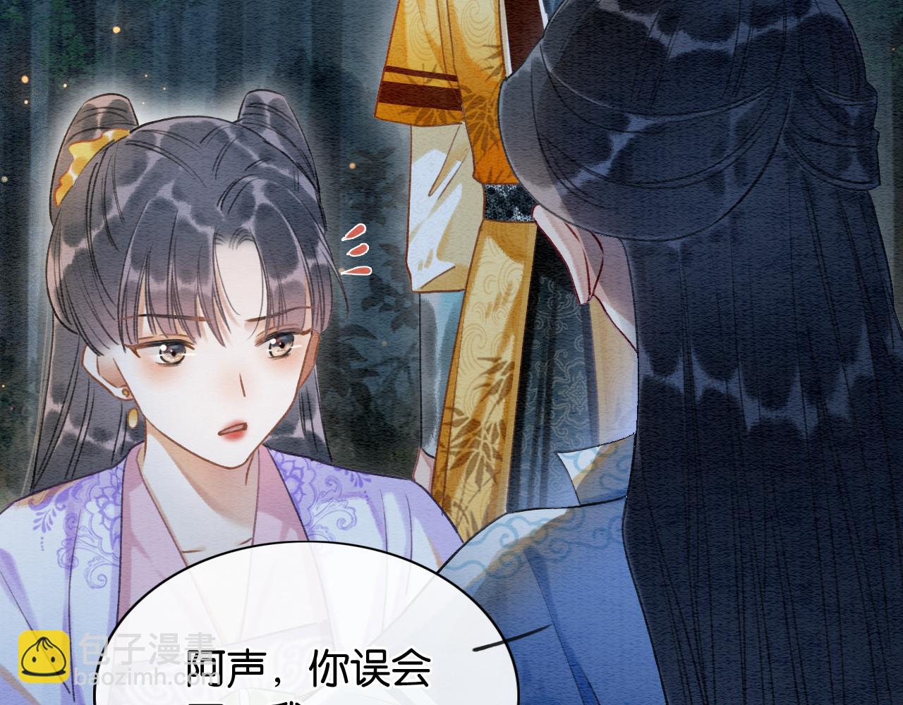 第59话 是你伤了她？(1/3)-第62话