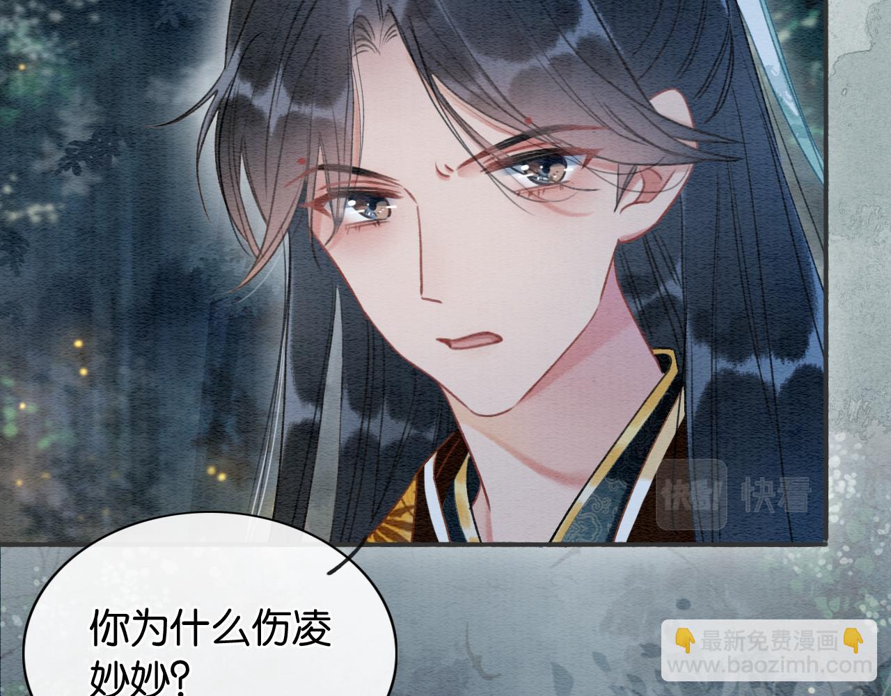 第59话 是你伤了她？(1/3)-第62话