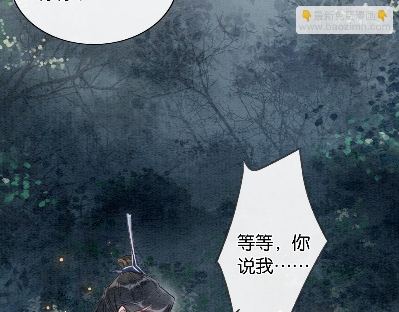 第59话 是你伤了她？(1/3)-第62话