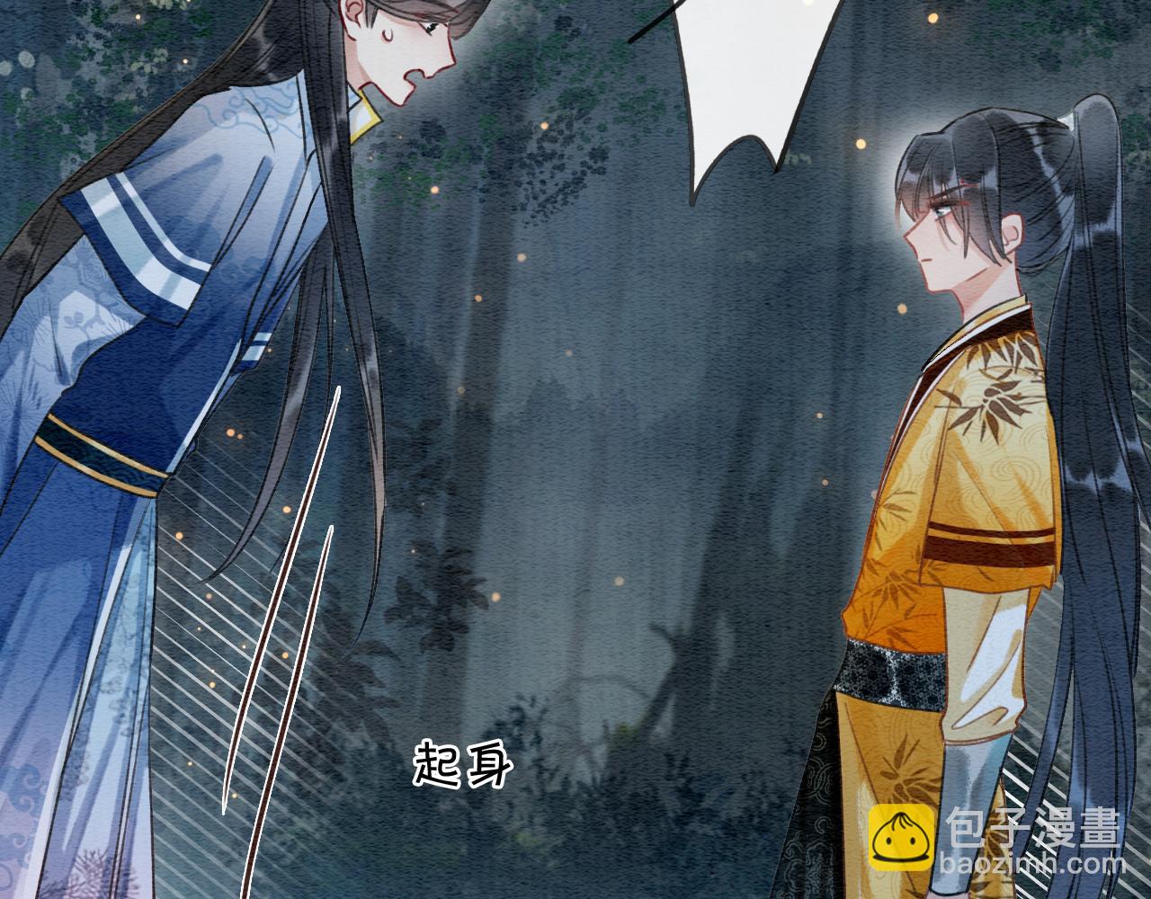 第59话 是你伤了她？(1/3)-第62话