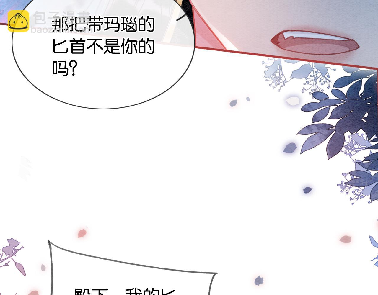 第59话 是你伤了她？(1/3)-第62话