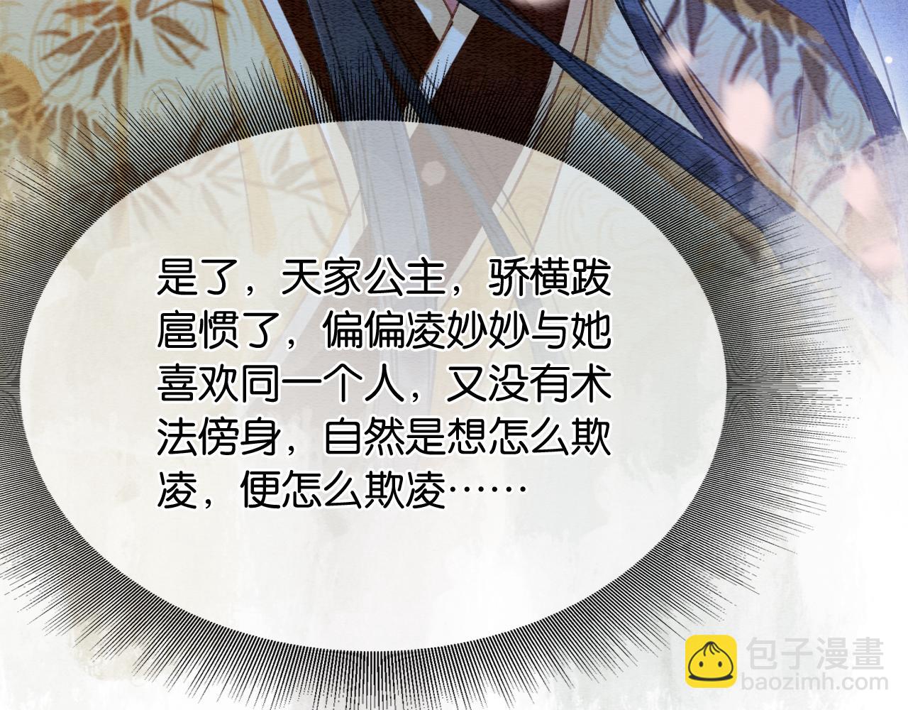 第59话 是你伤了她？(1/3)-第62话