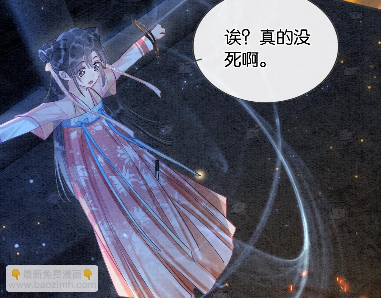 第59话 是你伤了她？(1/3)-第62话