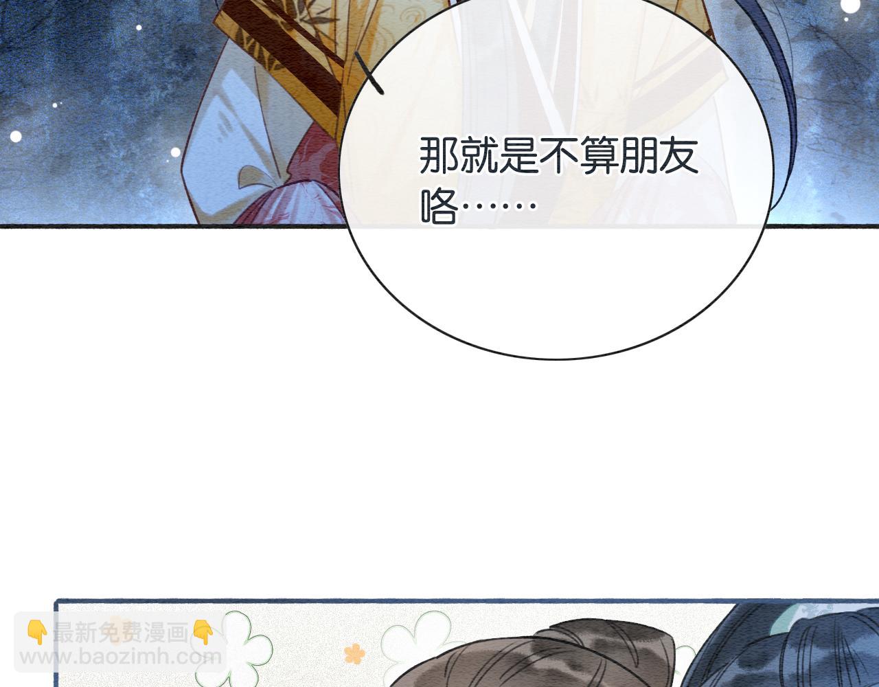 第61话 帮我刻竹蜻蜓(1/3)-第64话