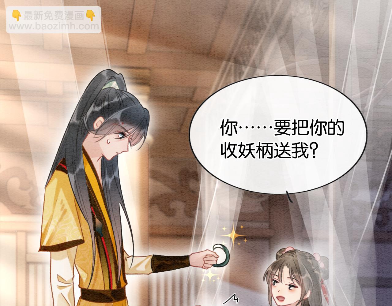 第63话 捉妖柄送你(1/3)-第66话