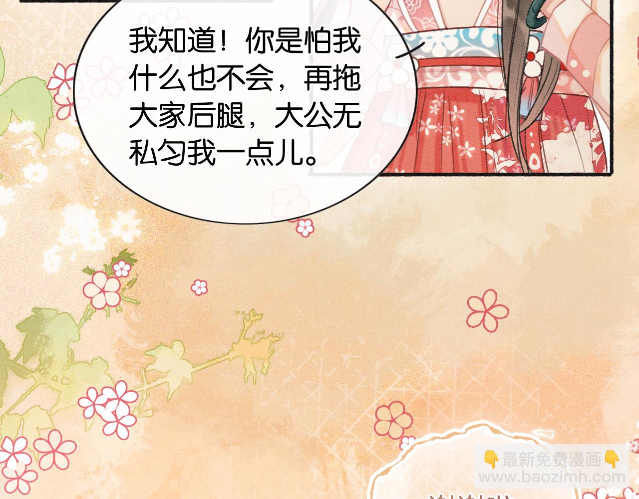 第63话 捉妖柄送你(1/3)-第66话