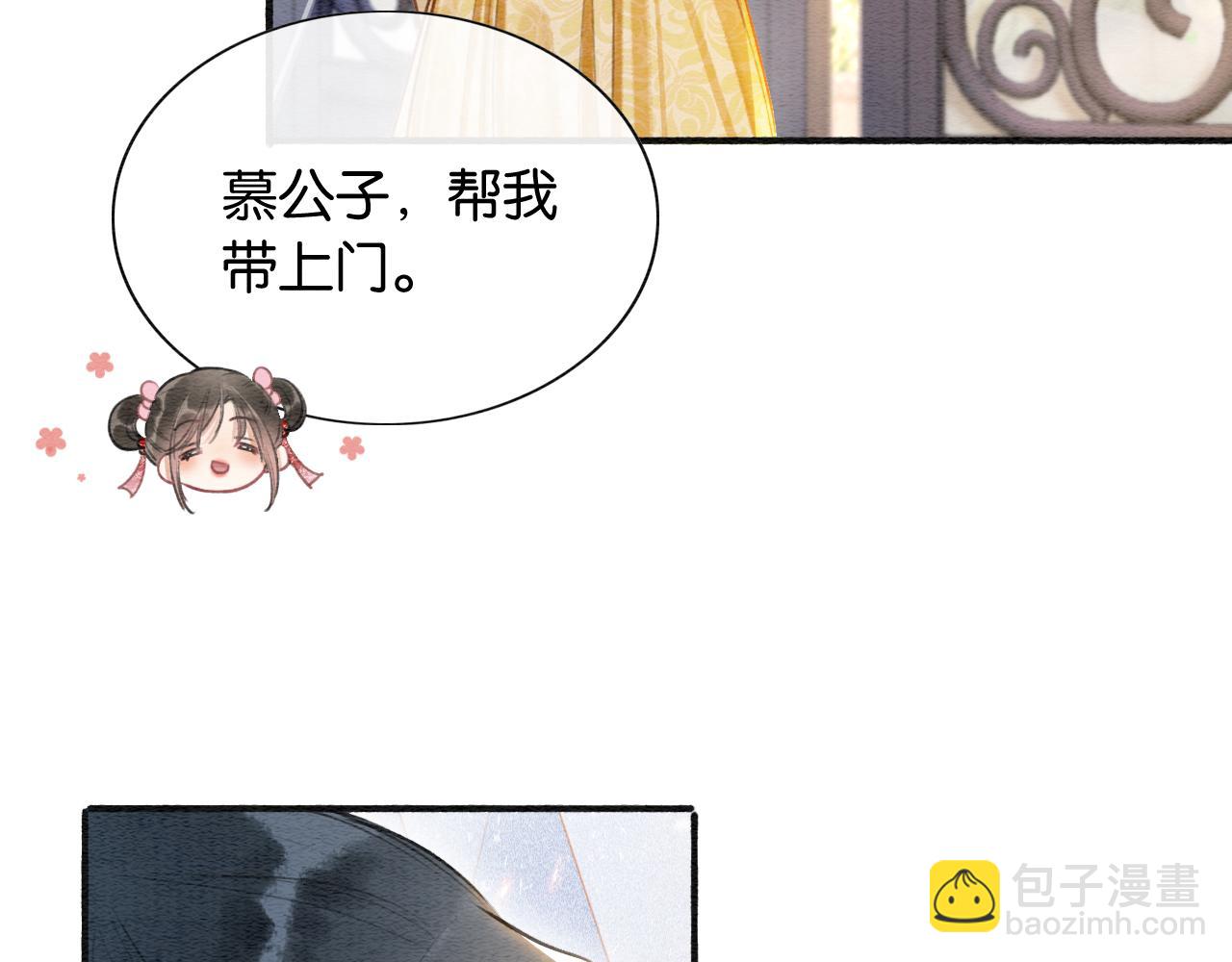 第63话 捉妖柄送你(1/3)-第66话