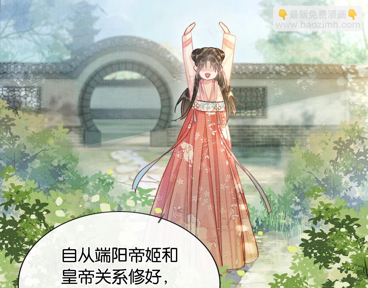 第63话 捉妖柄送你(1/3)-第66话